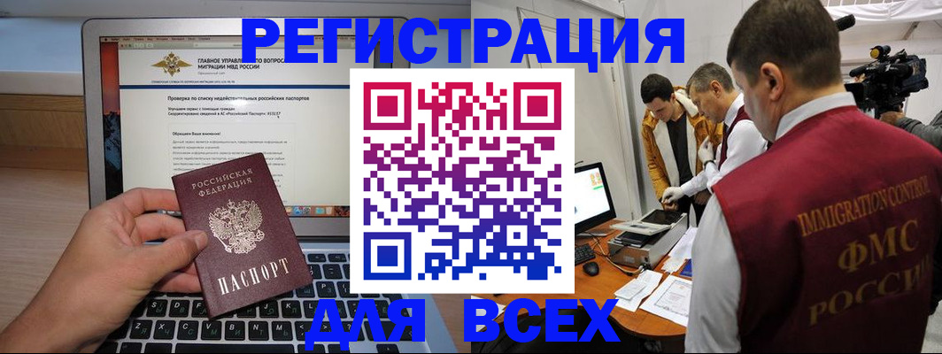 прописка регистрация в Курчалом