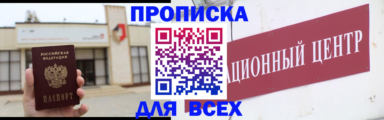 найти адрес прописки в Курчалом