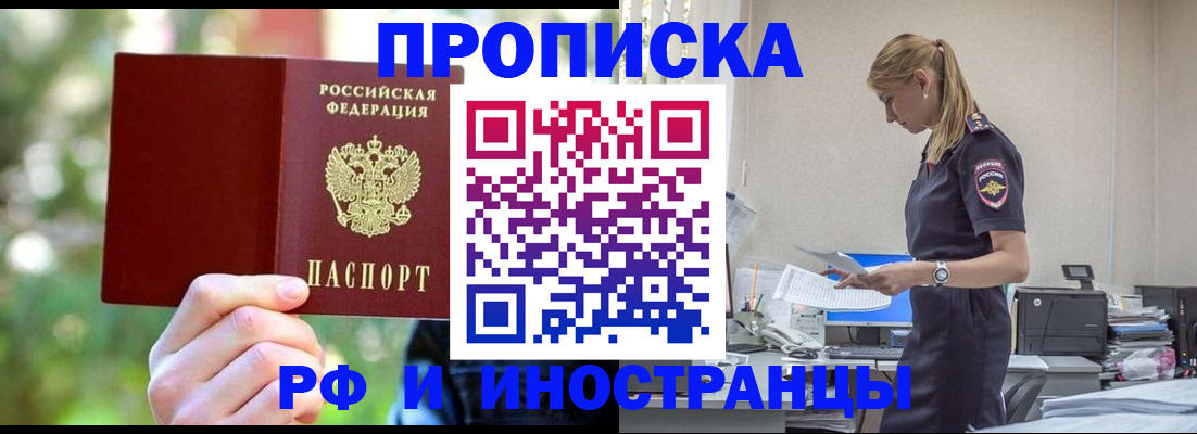 временная регистрация гарантия в Курчалом